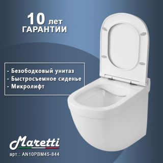 Унитаз подвесной Maretti Anna безободковый с микролифтом, AN10PBM45-844, белый